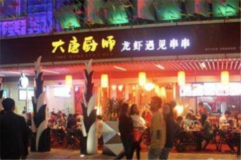 大唐厨师产品 门店图片