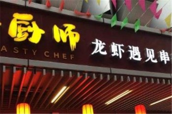 大唐厨师产品 门店图片