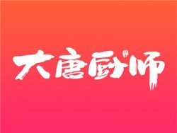 大唐厨师加盟