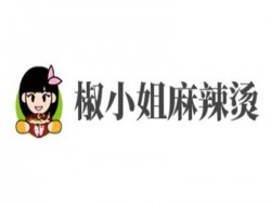 椒小姐麻辣烫加盟