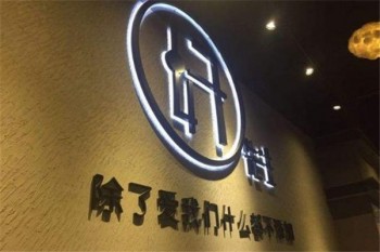 好先生麻辣烫产品 门店图片
