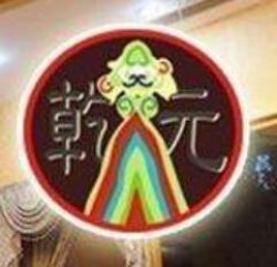 乾元足浴会所加盟