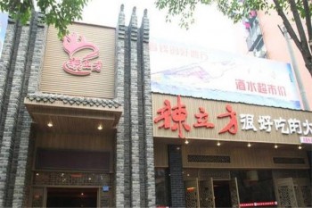 辣立方老火锅产品 门店图片