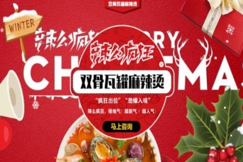 辣么疯狂双骨瓦罐麻辣烫产品 门店图片