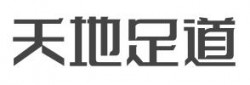天地足道加盟