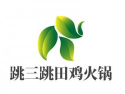 跳三跳田鸡火锅加盟
