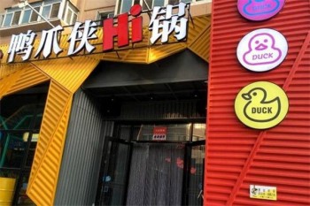 鸭爪侠产品 门店图片