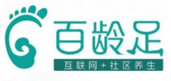 百龄足加盟
