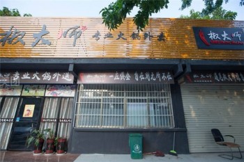 椒大师火锅产品 门店图片