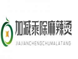 加减乘除麻辣烫加盟