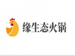 缘生态火锅加盟