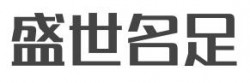 盛世名足加盟