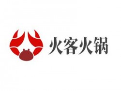 火客火锅加盟
