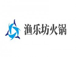 渔乐坊火锅加盟