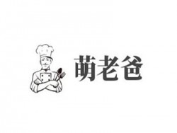 萌老爸加盟