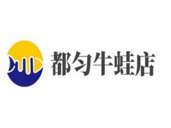 都匀牛蛙店加盟