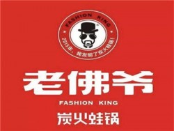 大庆老佛爷牛蛙锅加盟