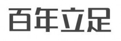 百年立足加盟
