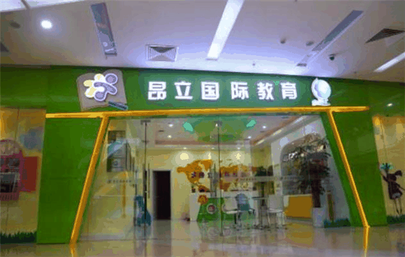 昂立国际教育加盟