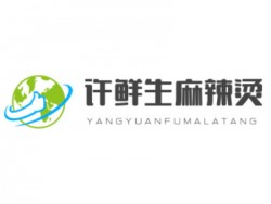 许鲜生麻辣烫加盟