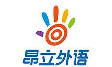 昂立外语加盟