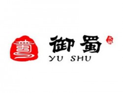 御蜀印象加盟