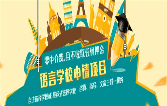 昂立出国留学