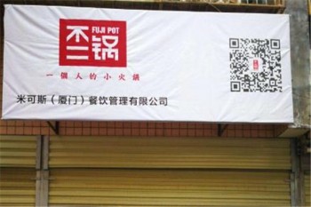 不二锅产品 门店图片