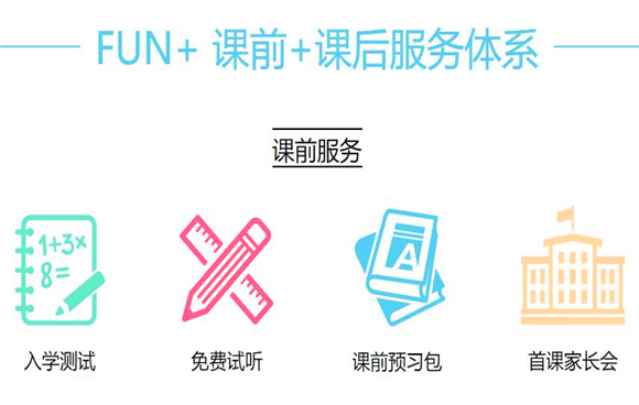 昂立国际幼儿英语