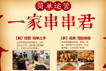 串串君麻辣烫产品 门店图片