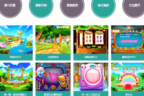 昂立爱上新数学加盟