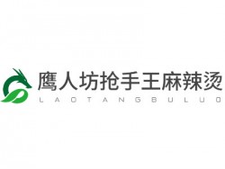 鹰人坊抢手王麻辣烫加盟
