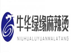 牛华绿缘麻辣烫加盟