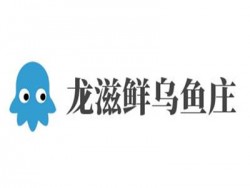 龙滋鲜乌鱼庄品牌logo