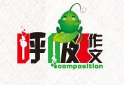 昂立呼吸作文加盟