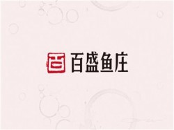 百盛鱼庄火锅加盟