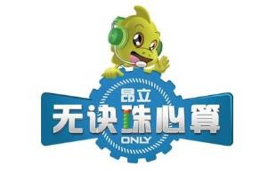 昂立无诀珠心算品牌logo