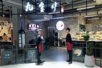 九玺炉旋转火锅产品 门店图片