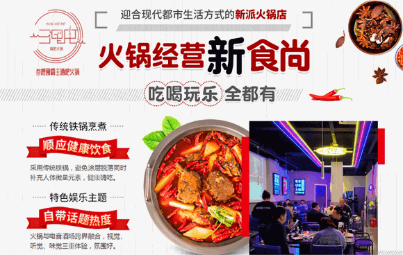叁哩囤霸王牛肉火锅加盟连锁店总部