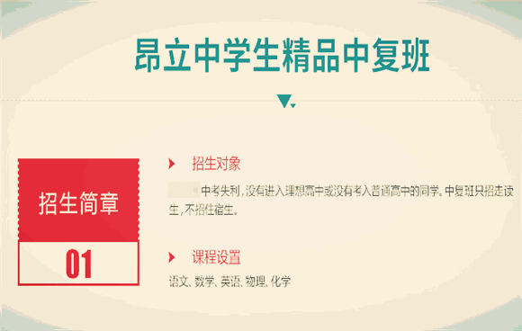 昂立中学生精品学堂