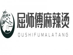 屈师傅麻辣烫加盟