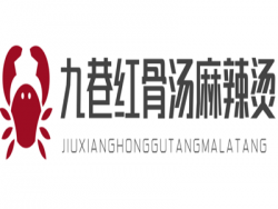 九巷红骨汤麻辣烫加盟