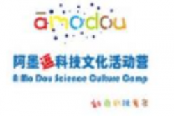 阿墨逗科技活动营加盟