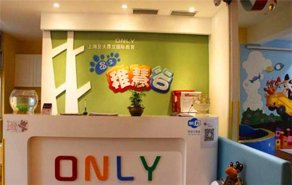 昂立稚慧谷早教中心产品 门店图片