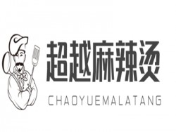 超越麻辣烫加盟