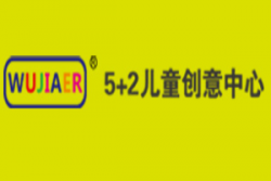 5+2儿童创意中心加盟