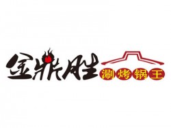 金鼎胜涮烤锅品牌logo
