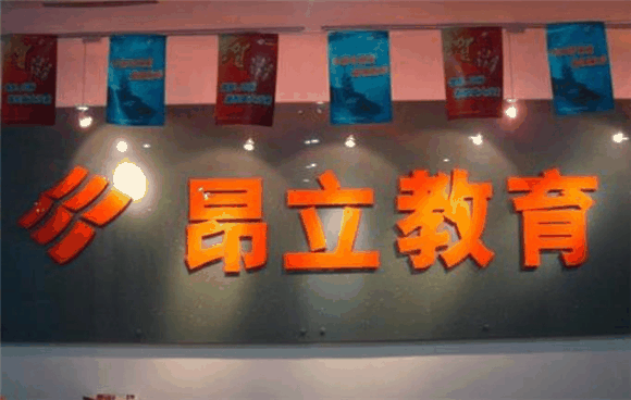 交大昂立教育加盟