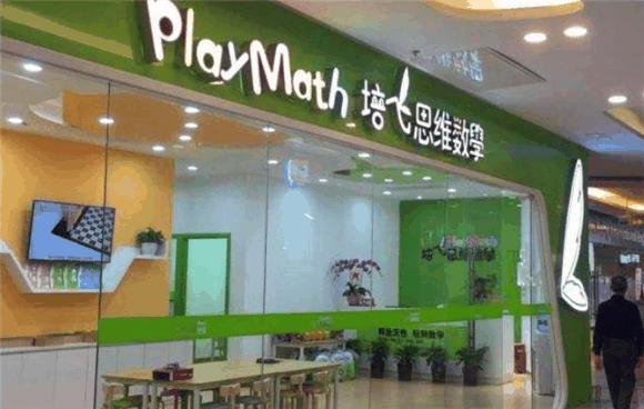 培飞思维数学加盟合作