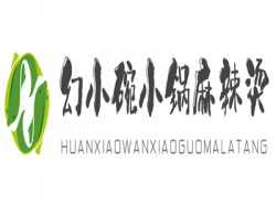 幻小碗小锅麻辣烫加盟